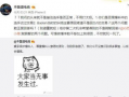 中山吃瓜最新事件爆料信息,最新爆料揭秘惊人内幕